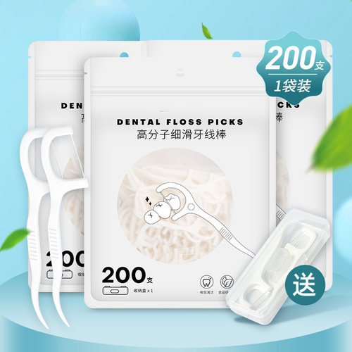 高分子牙线200支赠收纳盒