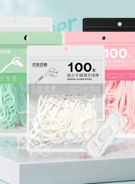S高分子细滑牙线100支赠收纳盒