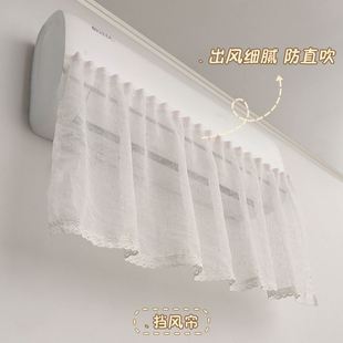 空调挡风帘防直吹婴儿坐月子挂机通用挡风板免安装 2025新款 防尘罩