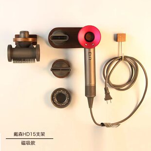 适用戴森HD0815吹风机置物架免打孔墙上收纳支架卫生间理发店实木
