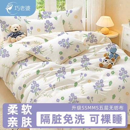 一次性床单四件套床品床上被罩枕套被套住酒店必备神器旅行用床笠