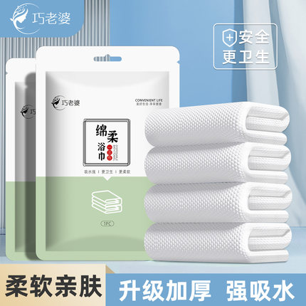 一次性浴巾毛巾旅行独必备立包装压缩洗澡巾用品加大加厚单独面巾