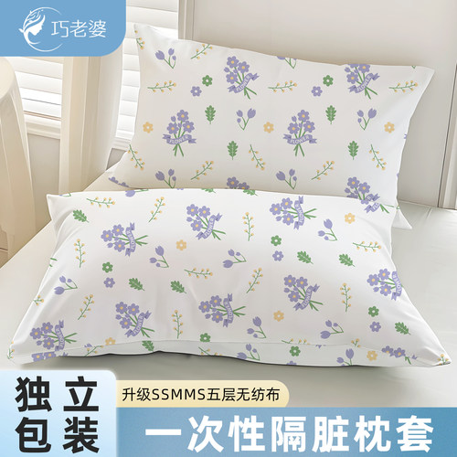 巧老婆一次性枕套枕巾