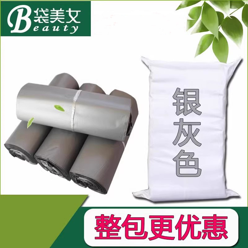 银灰色快递袋物流打包袋防水快递包装袋塑料包裹袋破坏性自粘袋