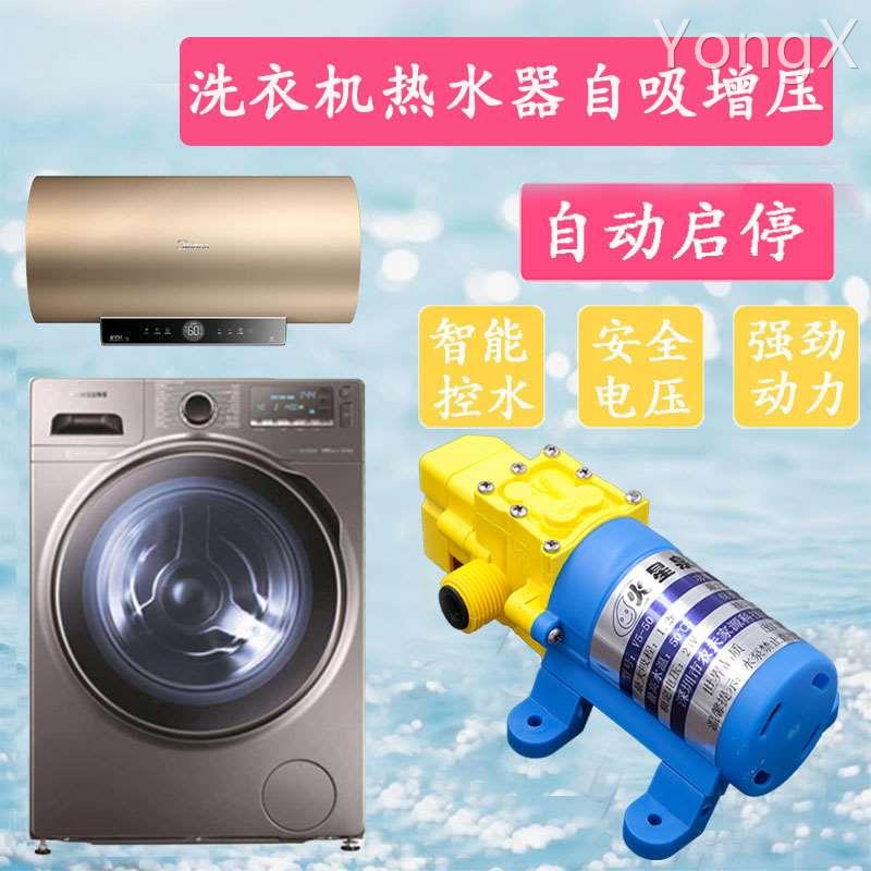 火星泉洗衣机增压泵电热水器自吸泵家用壁挂炉全自动加压水泵