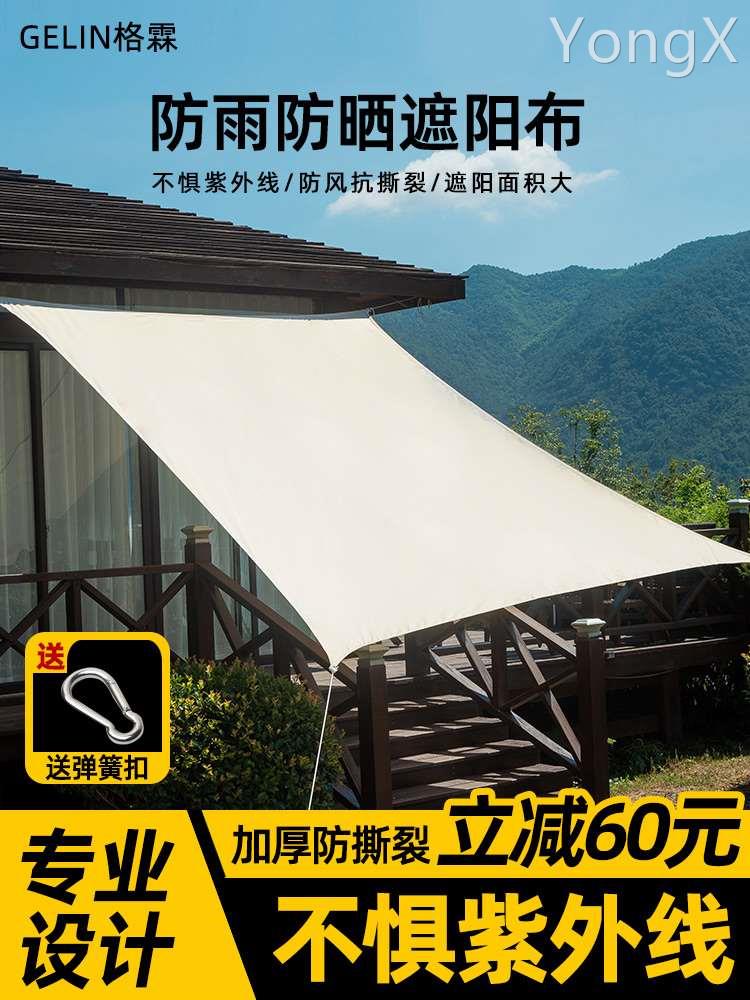 遮阳布防晒隔热室外庭院雨布防晒布加厚防水布天幕户外车用遮阳棚