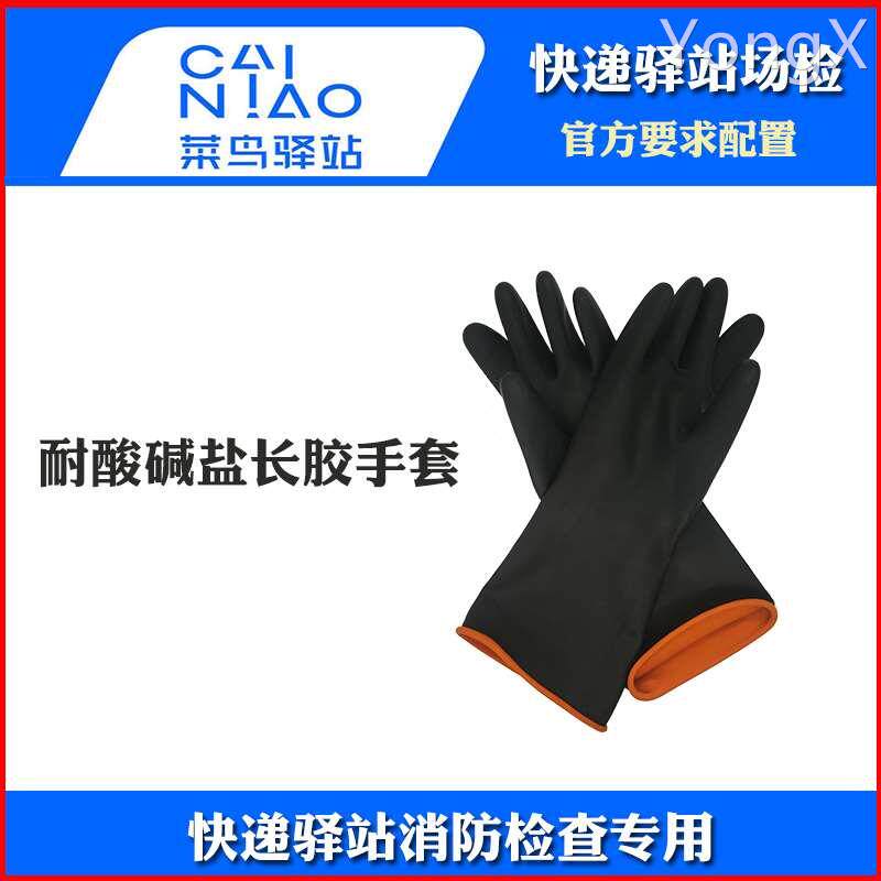快递驿站消防场检长胶手套烟感防毒面具呼吸器应急灯灭火器