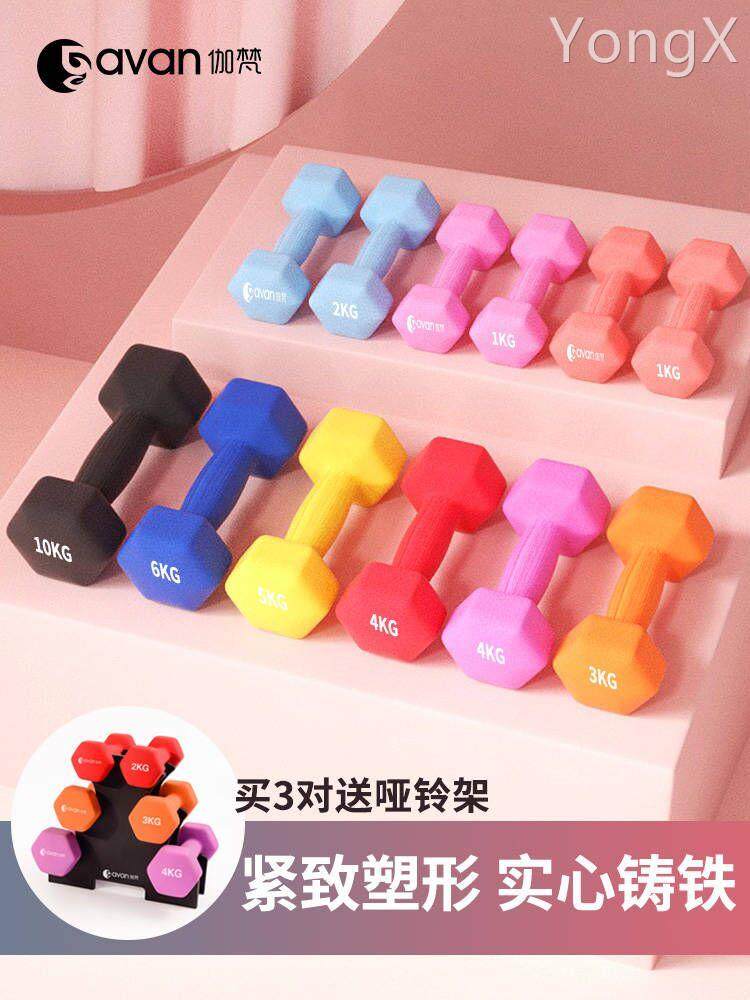 伽梵哑铃女士健身家用套装组合居家健身器材儿童实心铁浸塑小哑铃