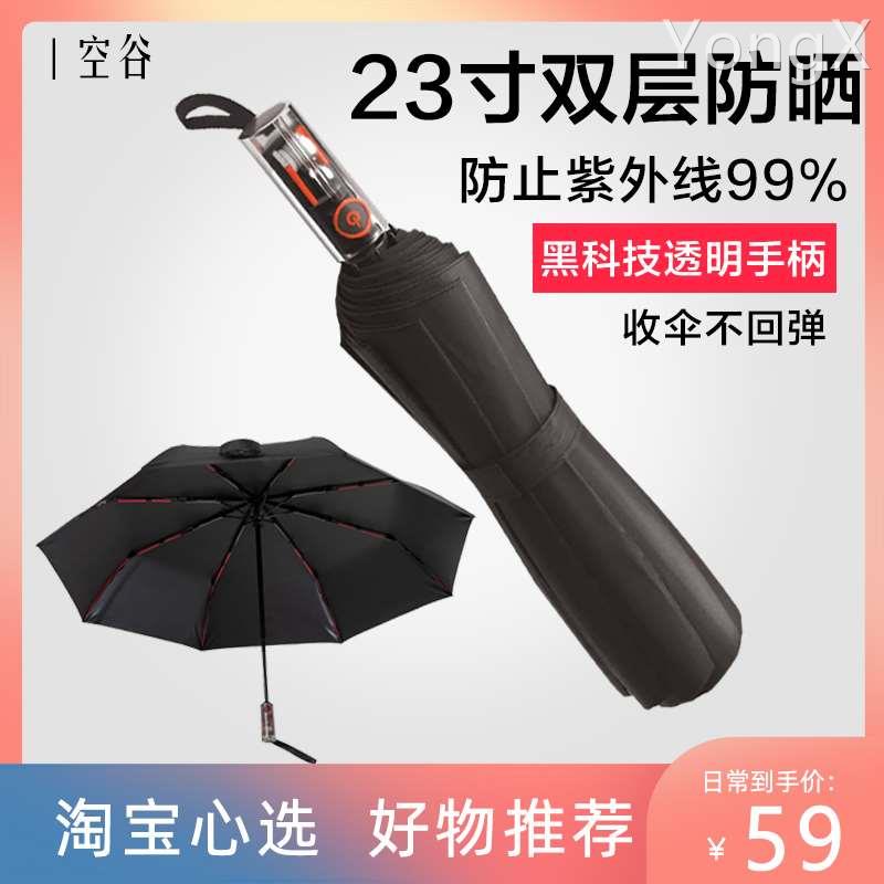 空谷雨伞反向自动伞男士折叠晴雨伞照明一键开关全自动防风太阳伞