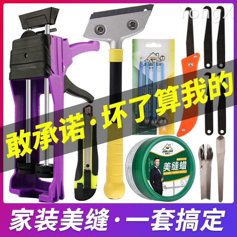 美缝剂施工工具全套瓷砖地砖专用清缝神器勾缝专业胶枪铲刀套装包