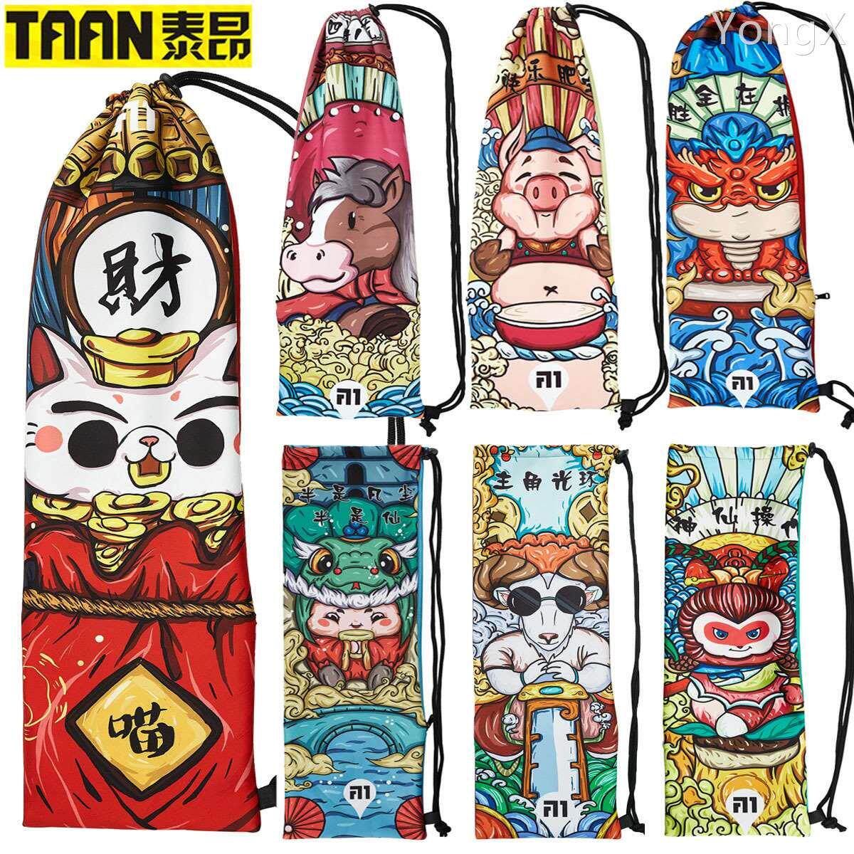 泰昂羽毛球拍套拍袋便携单支2支装球拍保护套男女羽毛球包保护袋