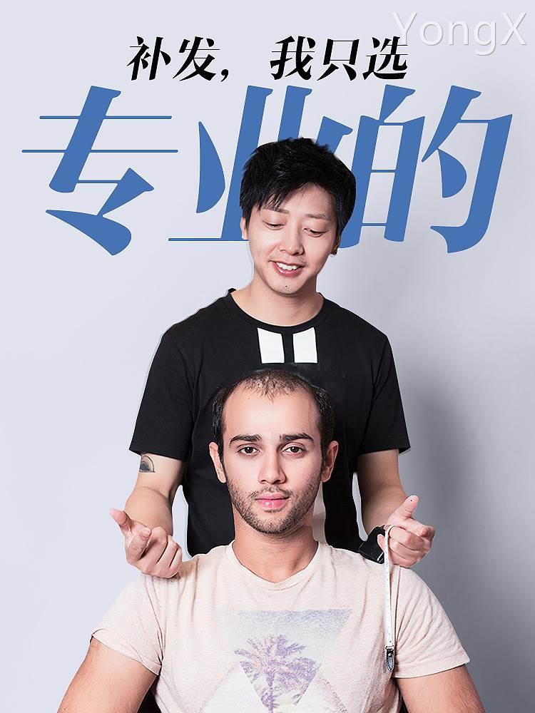 新款靓伊生假发男士短发男生真发丝定制补发隐形发际线生物头皮假