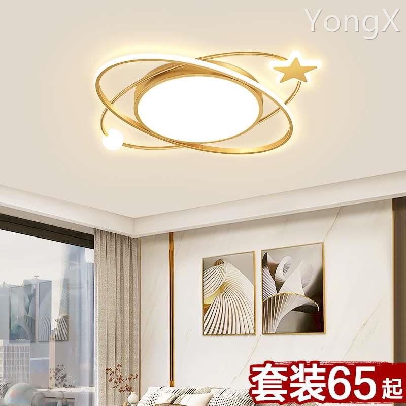 led吸顶灯客厅大灯主卧室吊灯具大全屋套餐组合轻奢现代简约大气