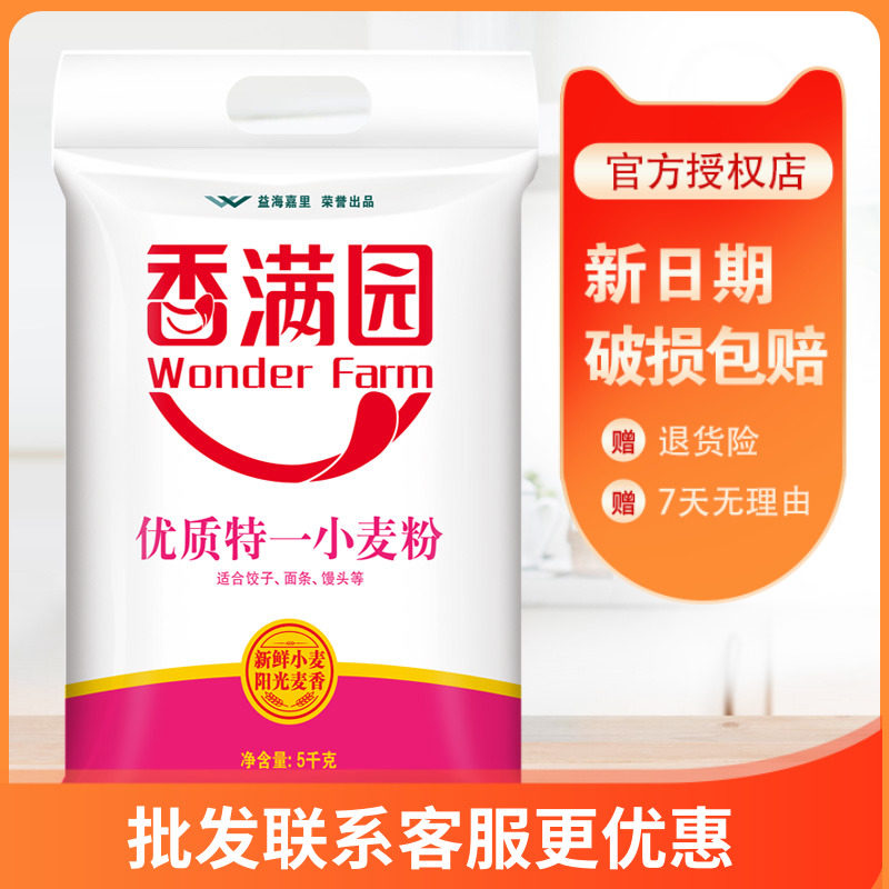 香滿園優質特壹小麥粉5KG在類目 糧油米麪/南北乾貨/調味品, 米/麪粉/雜糧, 麪粉/食用粉中 - 來自Buy2taobao.com提供專業的淘寶代購服務