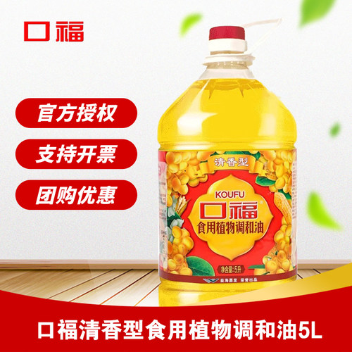 食用植物油家用烹饪炒菜餐饮