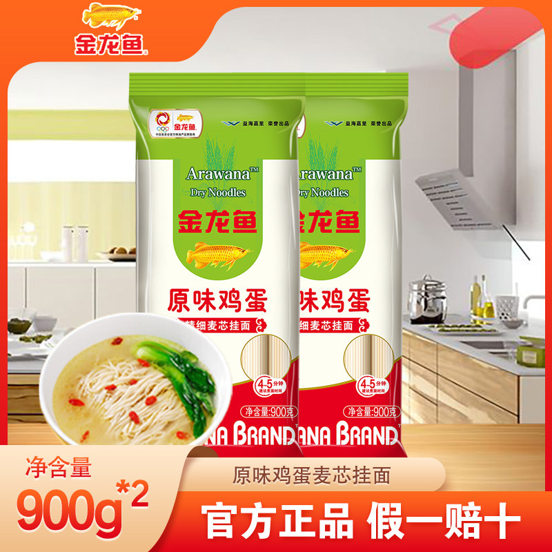 金龙鱼原味系列原味鸡蛋/龙须麦芯挂面900g早餐面条凉面拌面,粮油调味/速食/干货/烘焙,面条/挂面（无料包）,淘宝优惠券,粉丝福利购,淘宝优惠卷