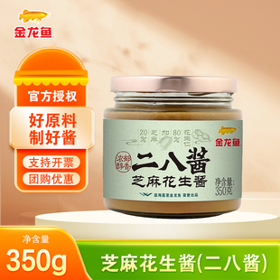 金龙鱼芝麻花生酱(二八酱)/350g 好原料 制好酱