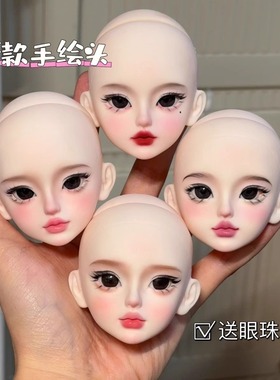 BIJIDI 素体娃头6分娃头mjd娃头手绘5分4分改妆素头手办娃头