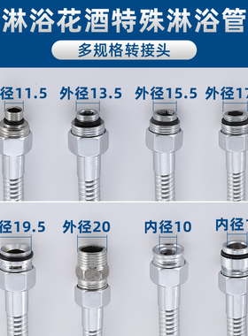 外螺纹淋浴花洒软管连接头接口配件老款淋浴器转换头外牙外丝接口