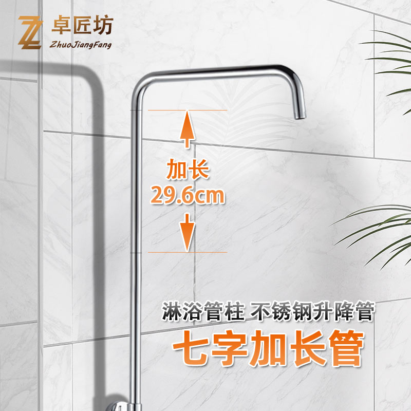 加长款弯管升降杆弯管