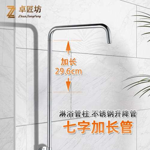 加长款弯管升降杆弯管