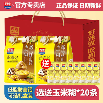 西麦猴头菇山药玉米糊525g独立小包营养早餐冲饮谷物玉米粥玉米羹