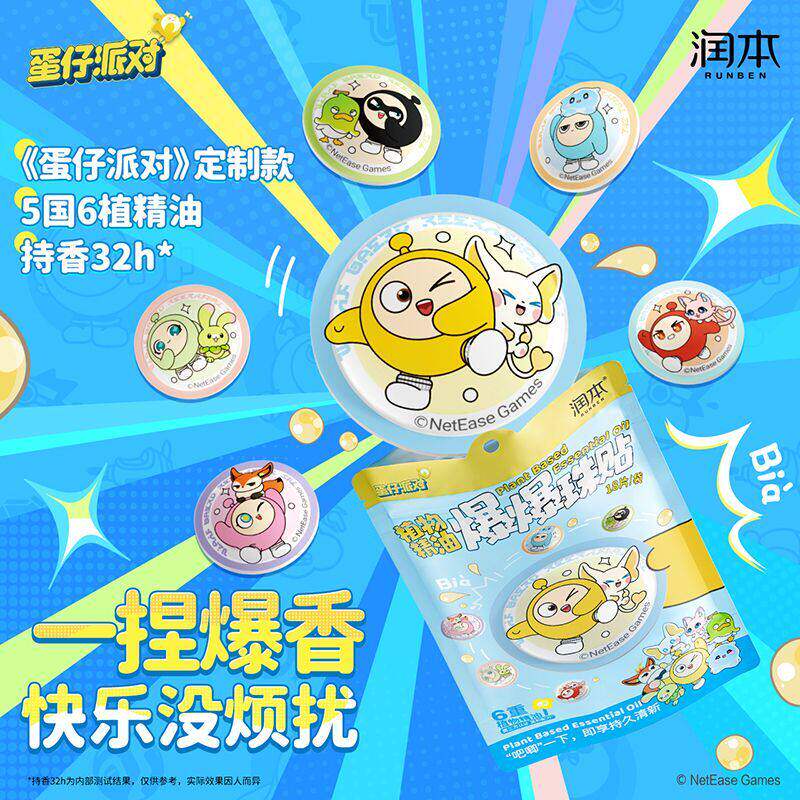润本蛋仔派对精油爆珠贴