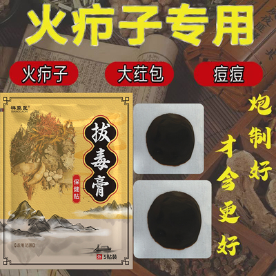 祥草医膏贴正品保证拔毒