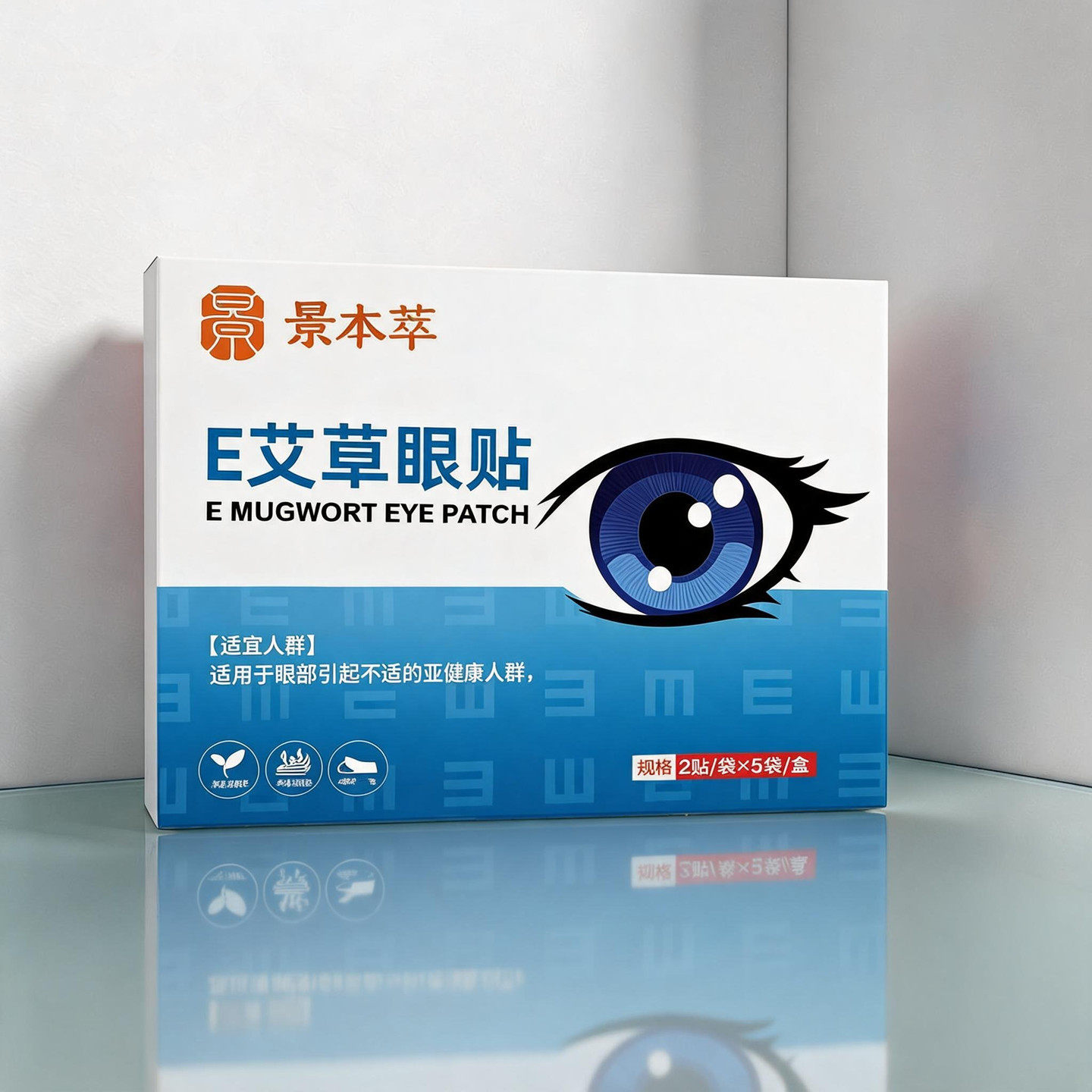 草本植物萃取眼膜冷敷缓