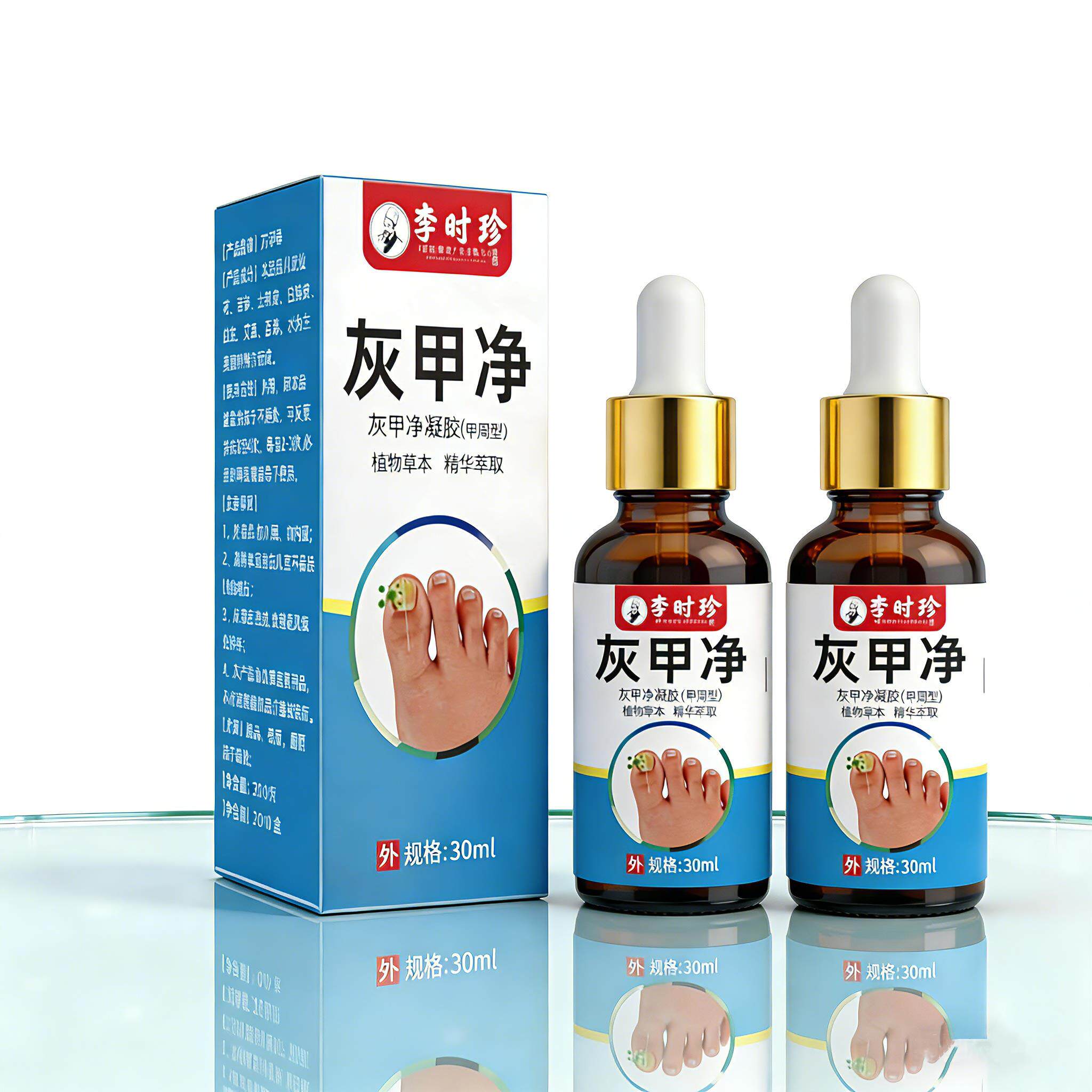 李时珍灰甲净亮甲液正品