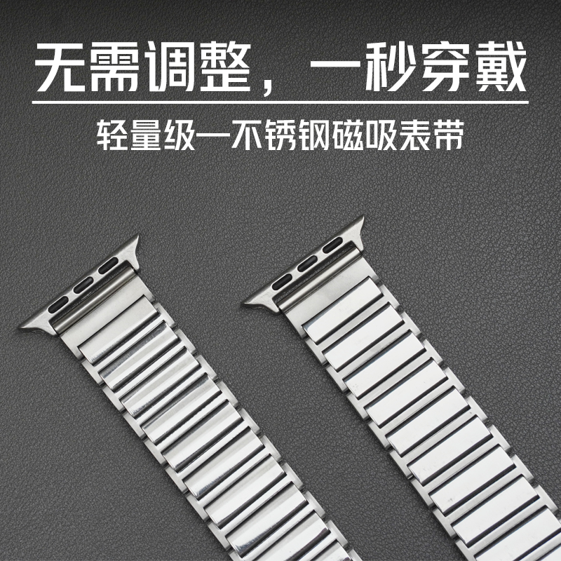 轻奢不锈钢磁吸表带适用苹果手表45m不锈钢金属表带applewatch789