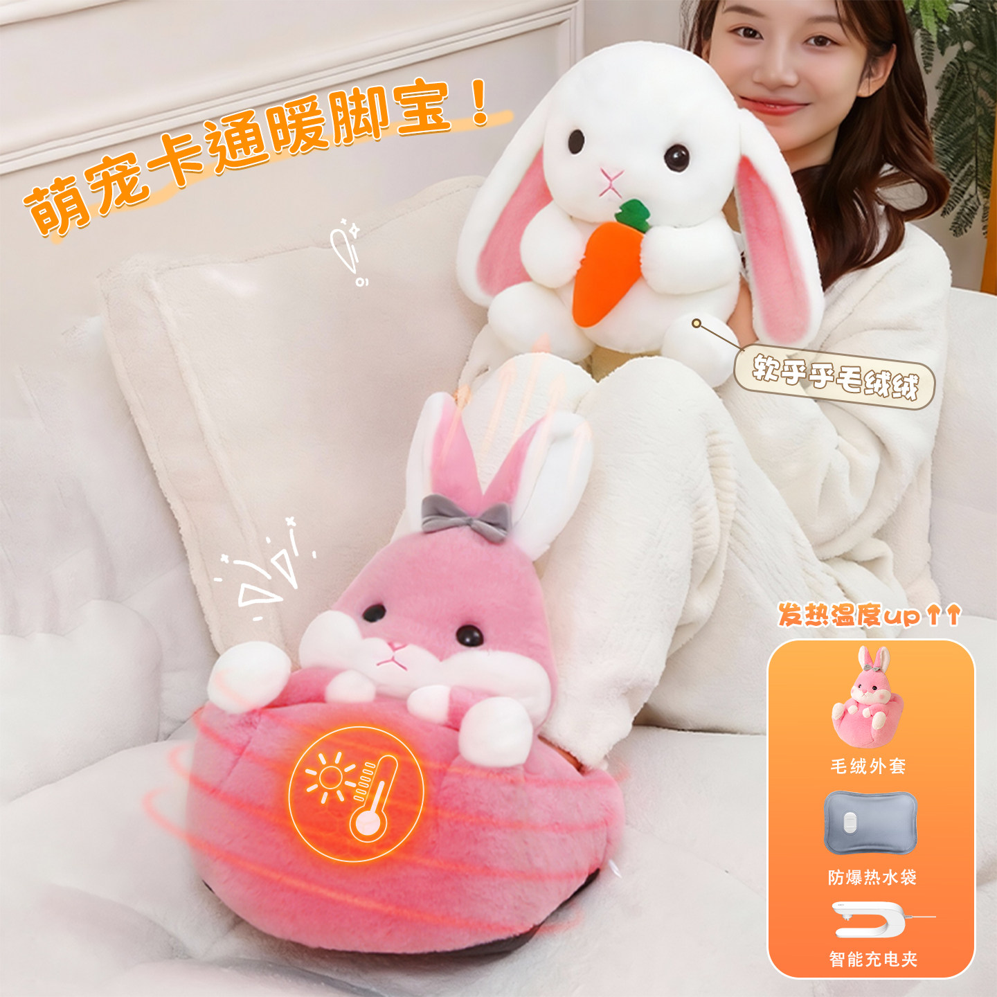 寒冬暖脚热水袋防爆充电款暖脚神器可爱毛绒2025新款灰色粉色兔子,居家日用,热水袋,淘宝优惠券,粉丝福利购,淘宝优惠卷