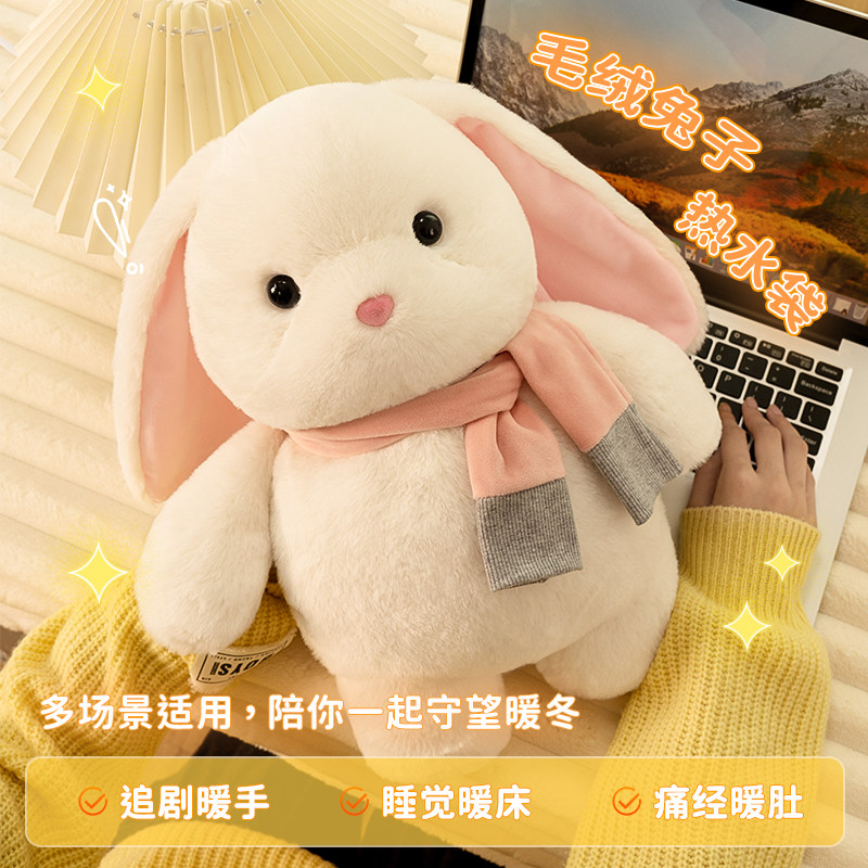 围巾粉色兔子热水袋充电式暖宝宝可爱毛绒暖手宝电暖宝电热敷肚子