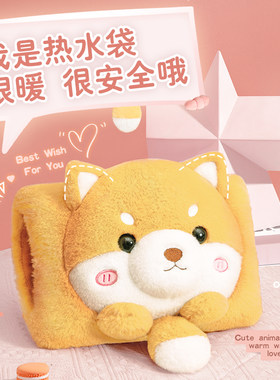 暖宝宝暖毛绒可爱女生款