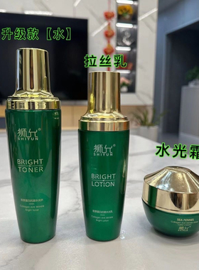 【快手推荐】狮允胶原蛋白抗皱拉丝水乳霜三件套保湿抗皱干皮推荐