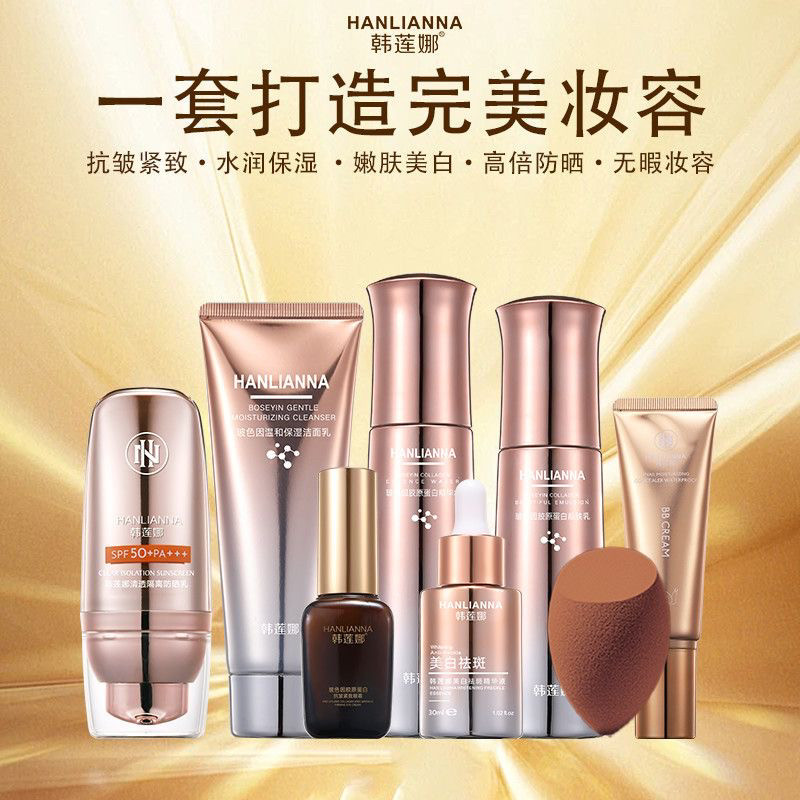 韩莲娜高端护肤品胶原蛋白精华水亮肤乳保湿霜洁面眼霜bb霜套装,彩妆/香水/美妆工具,BB霜,淘宝优惠券,粉丝福利购,淘宝优惠卷