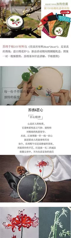 Su thêu thêu DIY người mới bắt đầu thêu thêu gió cổ tay quà tặng nam và nữ thêu thêu tay - Bộ dụng cụ thêu tranh thêu xuân hạ thu đông