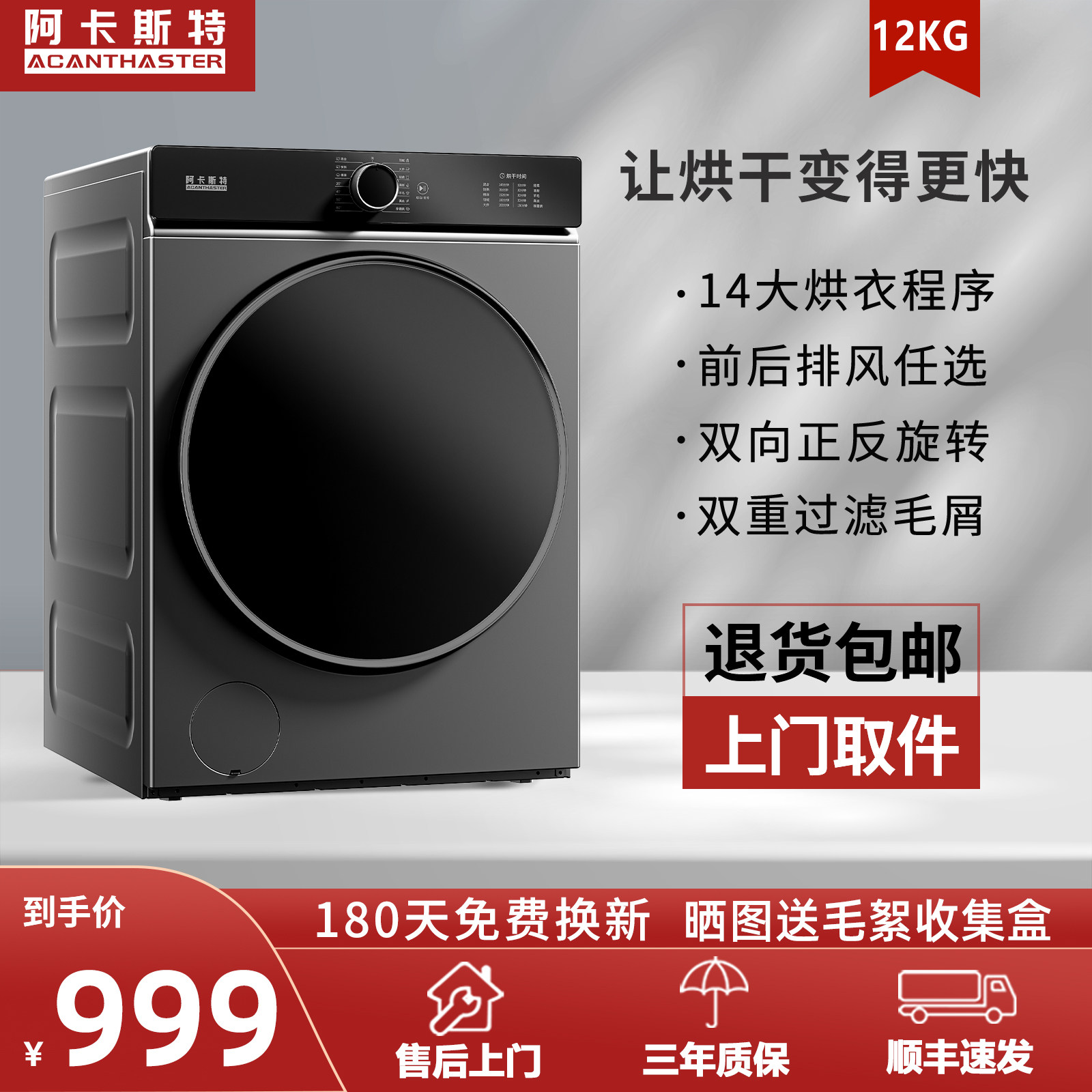 意大利阿卡斯特12KG衣服烘干机家用大型大容量酒店民宿商用滚筒式