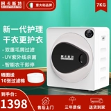 Итальянский Akaster 7 кг для одежды для одежды.