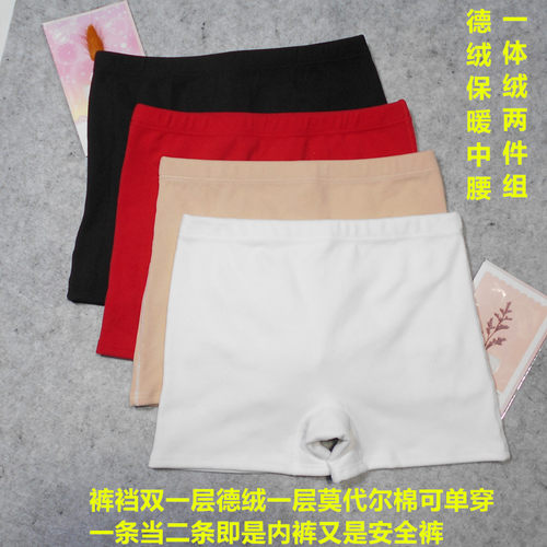 德绒女士中腰内裤女安全裤防走光