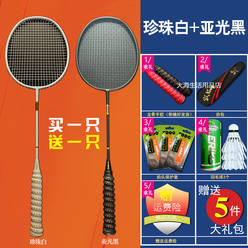 羽毛球拍双拍两支套装4u一对碳纤维高颜值新手情侣儿童训练拍超轻