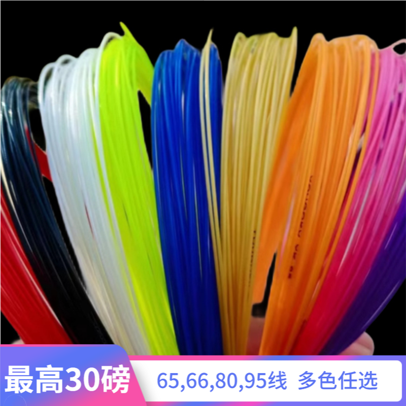 柏仕顿658095羽毛球线高弹耐打