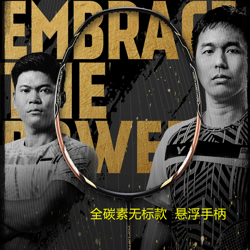 悬浮手柄黑金隼ultra银龙牙羽毛球拍28磅全碳素进攻型