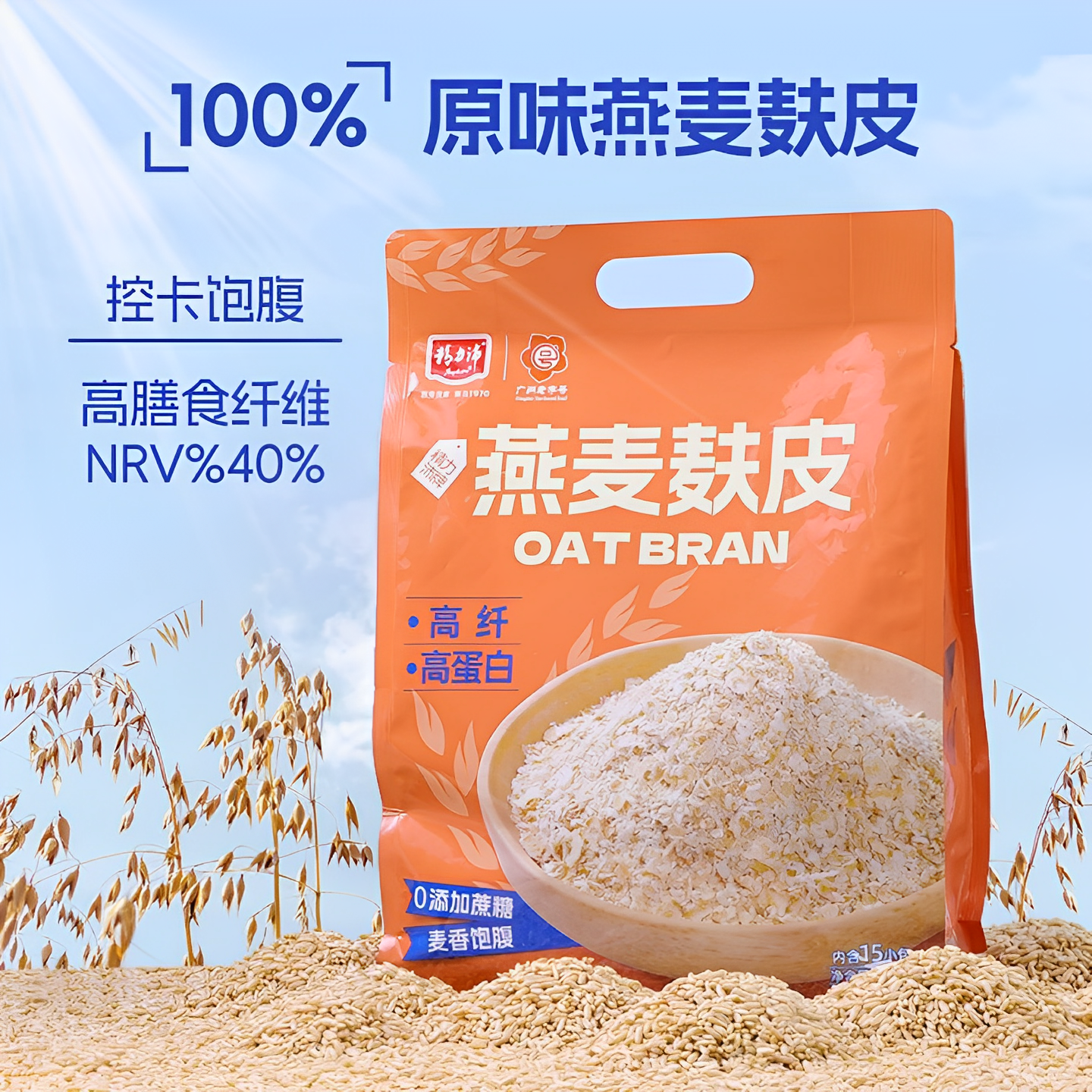 精力沛燕麦麸皮无添加蔗糖富硒低GI小麦胚芽即冲高纤谷物营养早餐