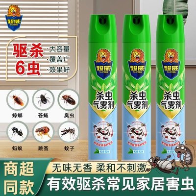 超威无香无味杀虫气雾剂驱杀害虫