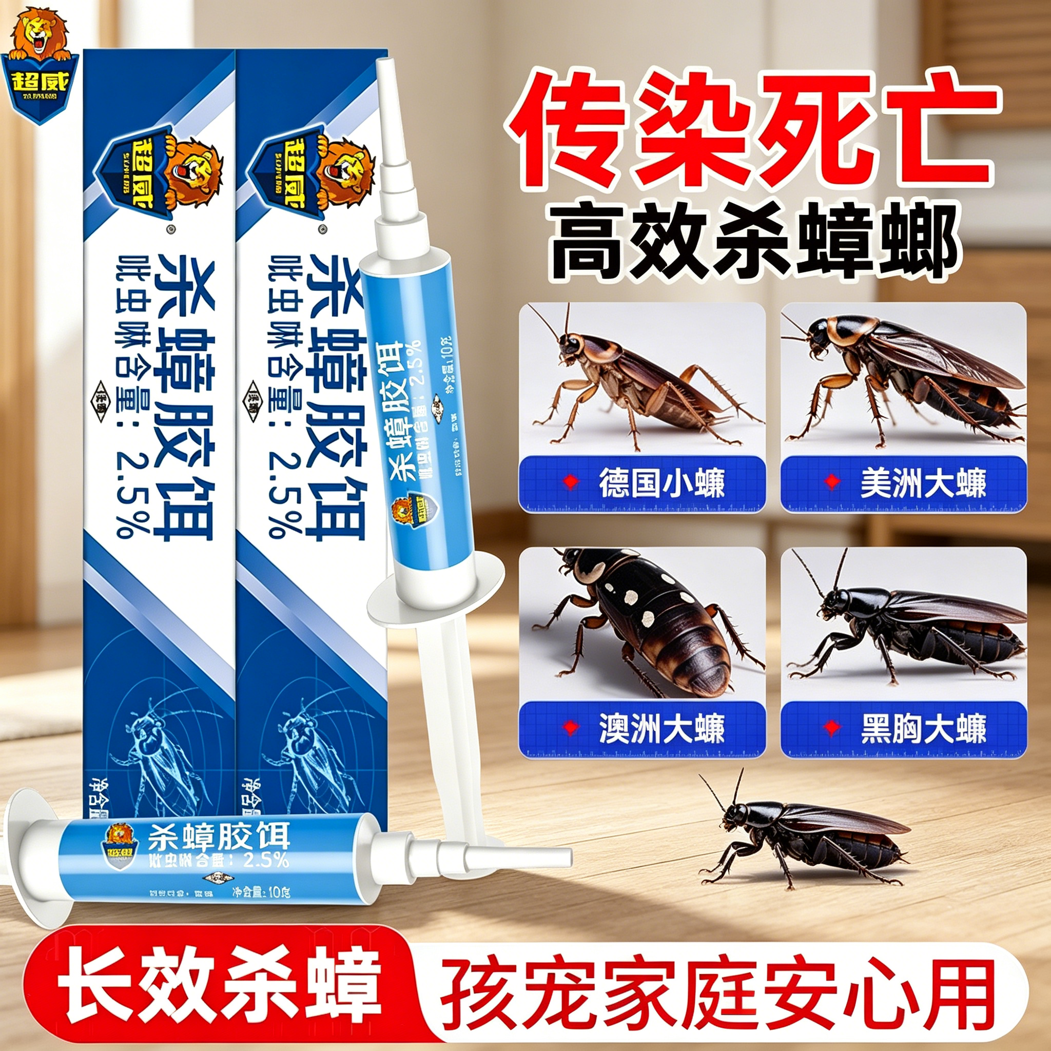超威蟑螂药家用全窝非无毒端强效第官方正品一名除灭虫卵双杀诱食