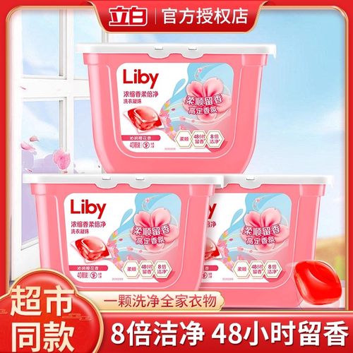 立白樱香柔顺洁净留香洗衣凝珠