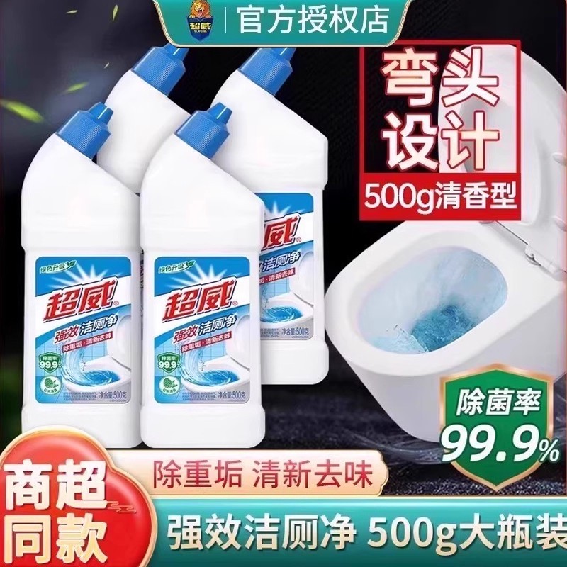 超威强效除菌除垢去味洁厕灵液