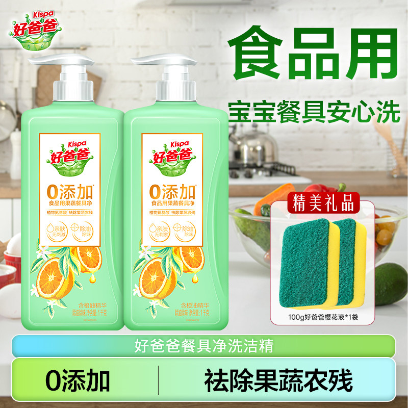 立白好爸爸除菌去油餐具净洗洁精图片