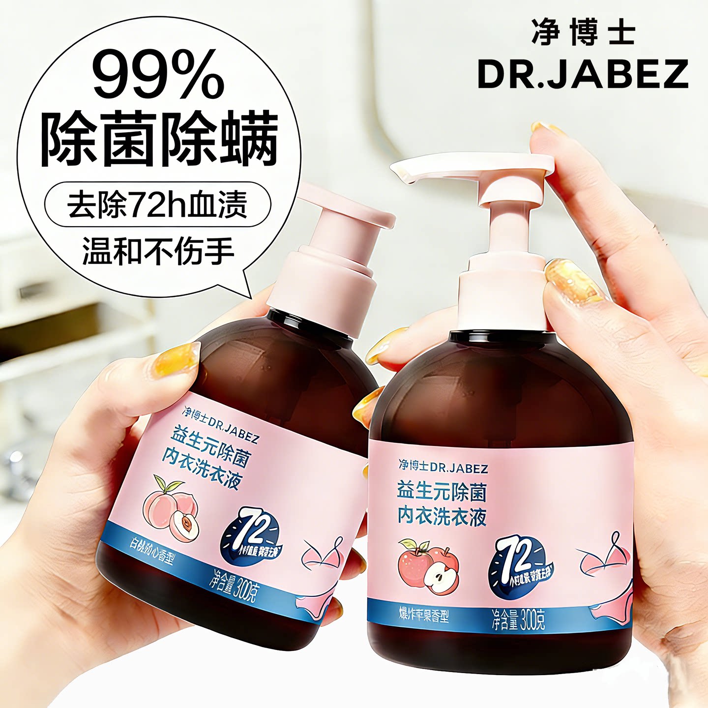 立白集团净博士内衣洗衣液出差旅行便携按压小瓶内裤清洗液除菌